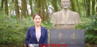 建黨百年·武昌故事李達(dá)，中國(guó)共產(chǎn)黨的主要?jiǎng)?chuàng)始人之一，十三位中共一大代表之一。［詳細(xì)］