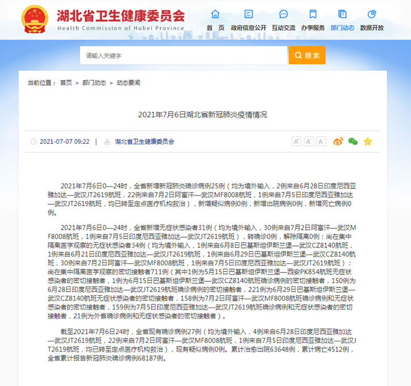 2021��7��6�պ�������25������ݔ��_�\����