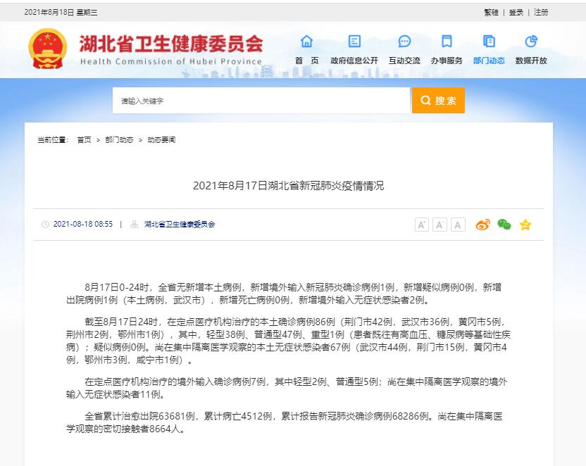 8��17�պ�����������ݔ���¹ڷ��״_�\����1��