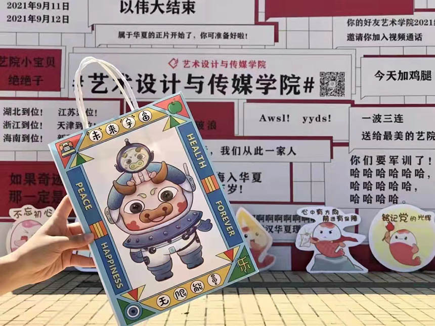 未來(lái)宇宙禮品文化袋