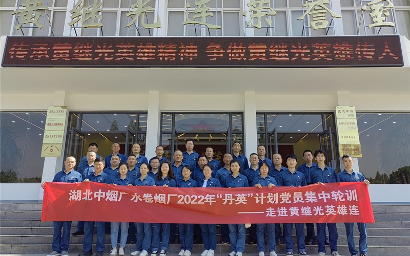 開展豐富多彩的黨組織活動。滕維谷攝