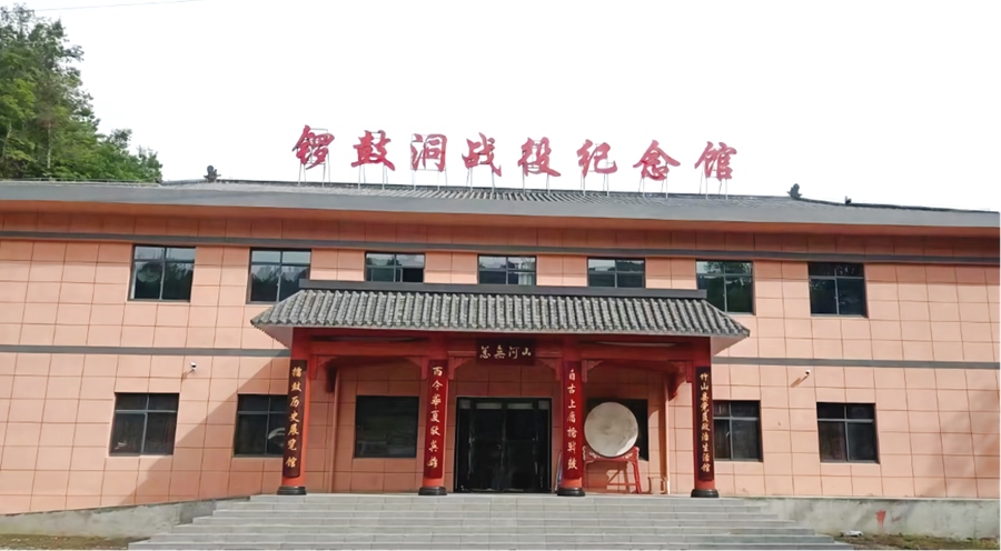 國煙援建的“鑼鼓洞戰(zhàn)役紀(jì)念館”。陳斌攝