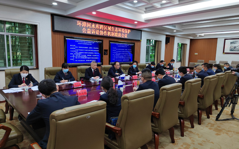 漳河水政公益訴訟聯(lián)席會(huì)