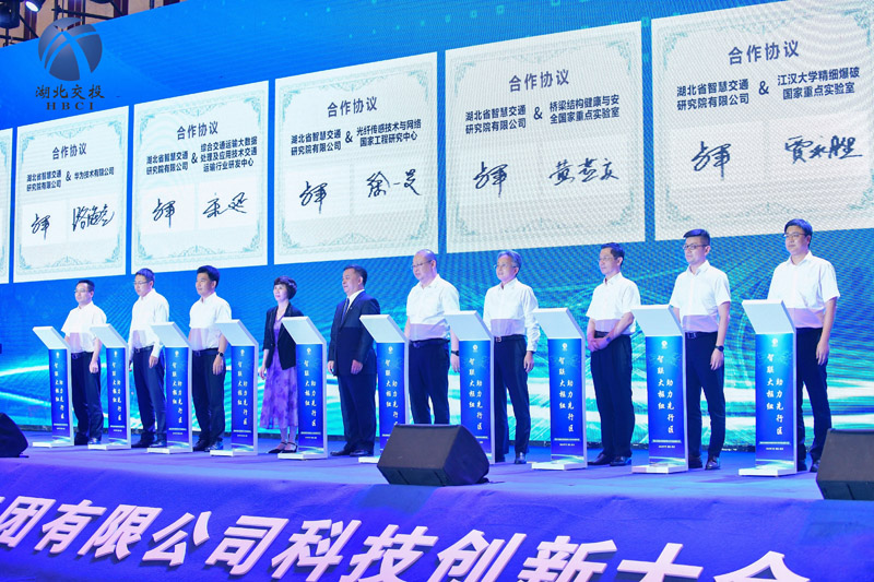 湖北交投集團與9家科研平臺和企業(yè)簽訂合作協(xié)議。馮泉攝