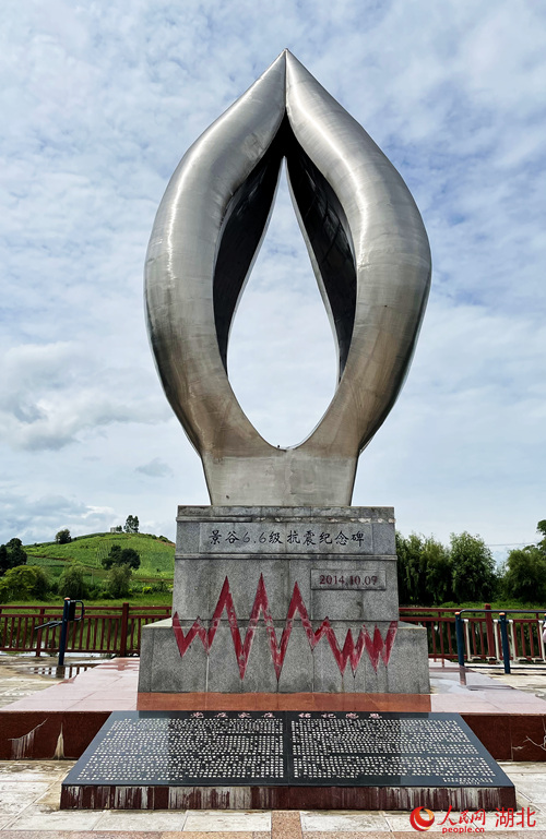 景谷6.6級抗震紀念碑。人民網(wǎng) 周恬攝