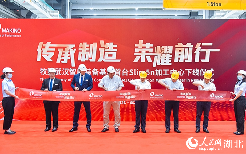 Slim5n機(jī)床加工中心下線儀式。人民網(wǎng) 關(guān)喜艷攝