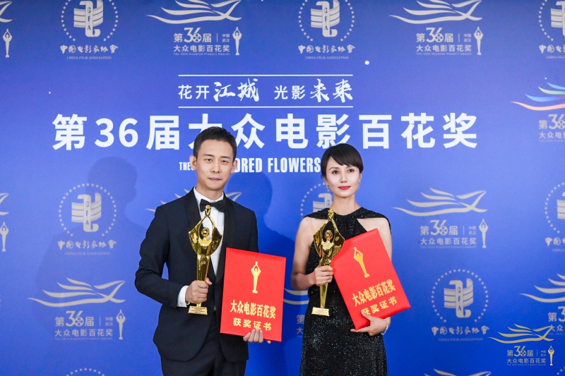 第36屆大眾電影百花獎(jiǎng)閉幕 張譯、袁泉獲最佳男女主角