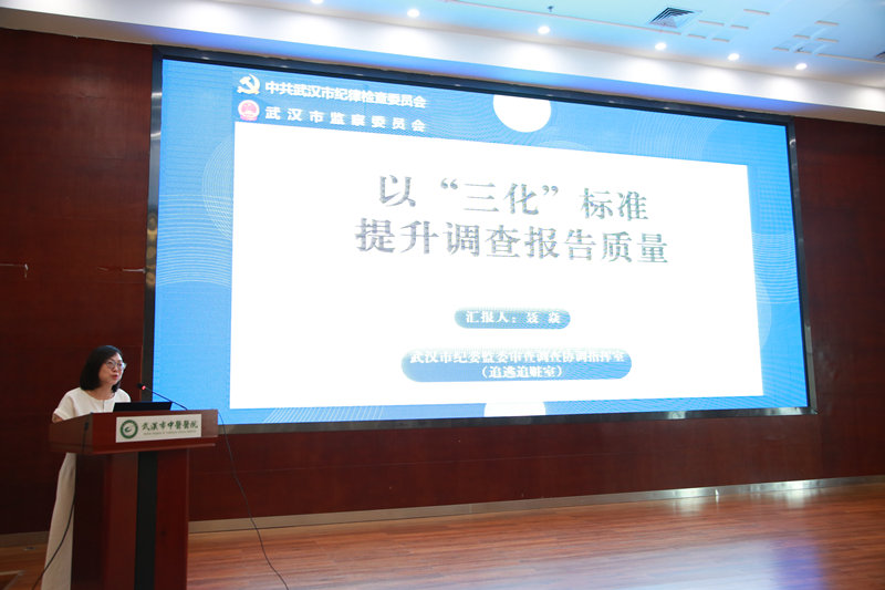 武漢市紀(jì)委監(jiān)委審查調(diào)查協(xié)調(diào)指揮室聶焱分享如何提高信訪調(diào)查報告撰寫質(zhì)量。梁方舟攝