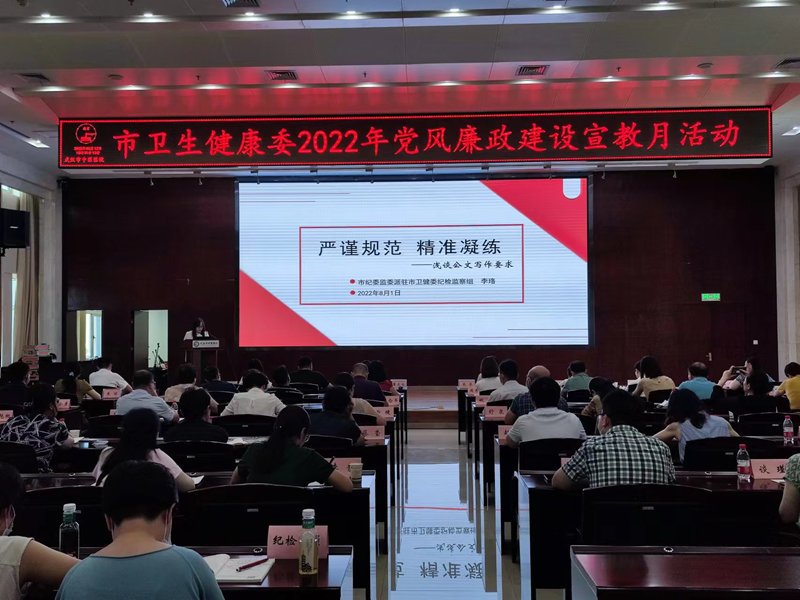 武漢市紀(jì)委監(jiān)委派駐市衛(wèi)健委紀(jì)檢監(jiān)察組李珞分享公文寫作。劉丹丹攝