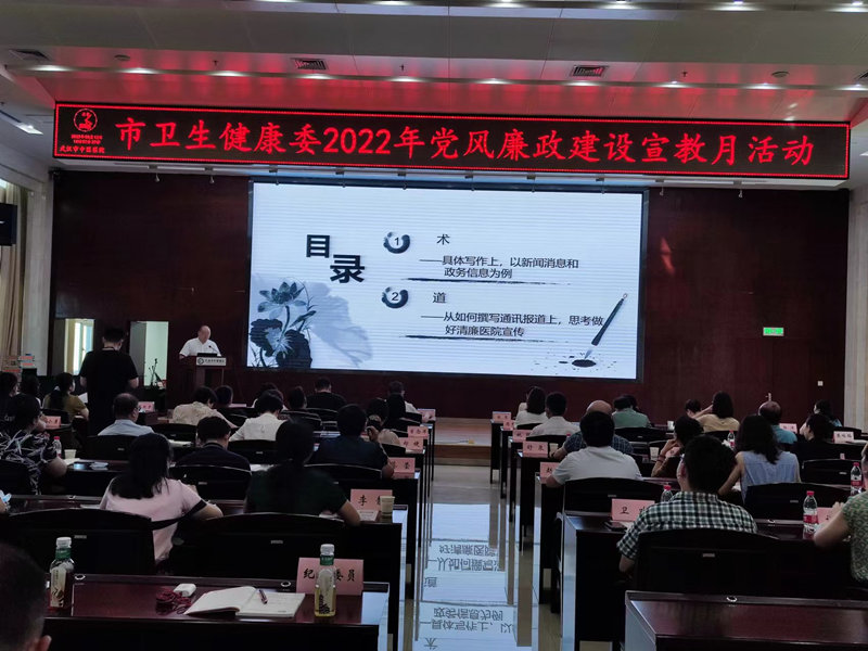 漢口醫(yī)院 譚俊偉分享宣傳文稿寫作方法及工作經(jīng)驗。劉丹丹攝