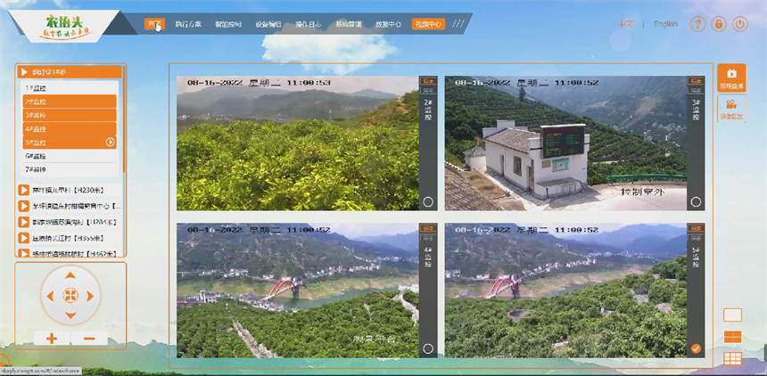 “農(nóng)抬頭”數(shù)字化應(yīng)用實時監(jiān)測畫面。