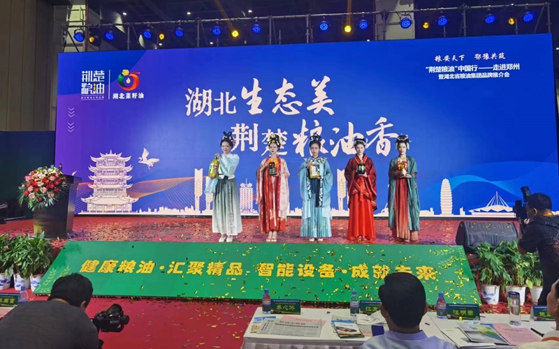 荊楚優(yōu)質糧油“抱團”走鄭州 飄香“中原糧交會”