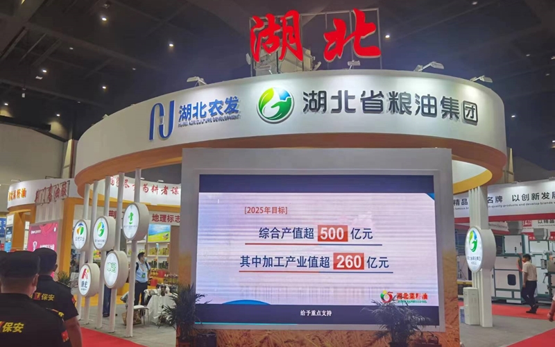 荊楚優(yōu)質糧油“抱團”走鄭州 飄香“中原糧交會”