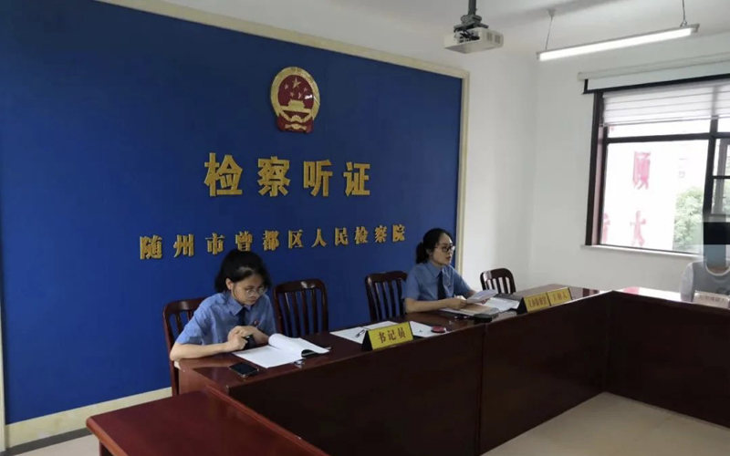 曾都區(qū)檢察院召開(kāi)不公開(kāi)聽(tīng)證會(huì)，并邀請(qǐng)3名人民監(jiān)督員及公安機(jī)關(guān)承辦民警到場(chǎng)發(fā)表意見(jiàn)。