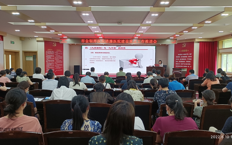 武漢市紀(jì)委監(jiān)委鮑艷麗主任解讀《醫(yī)療機構(gòu)工作人員廉潔從業(yè)九項準(zhǔn)則》。武漢市金銀潭醫(yī)院供圖