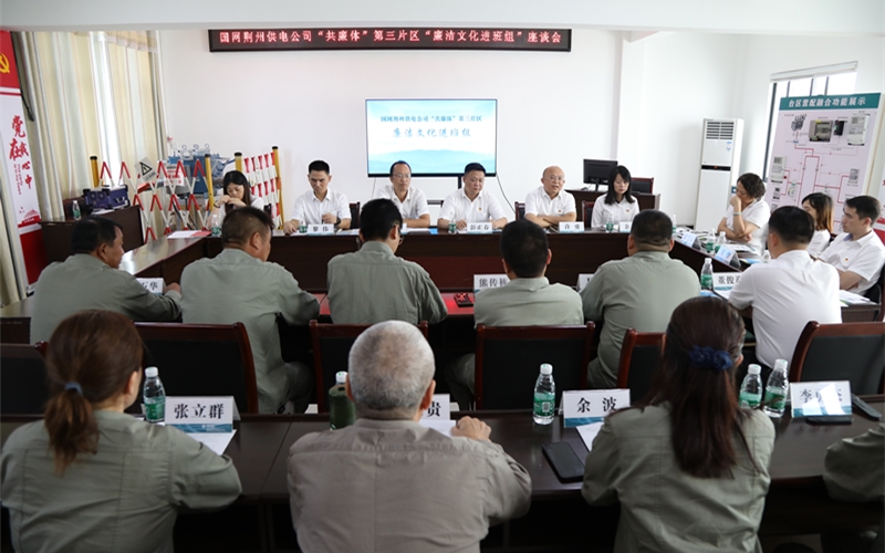 清“廉”問答活動(dòng)現(xiàn)場(chǎng)。國(guó)網(wǎng)荊州供電公司供圖