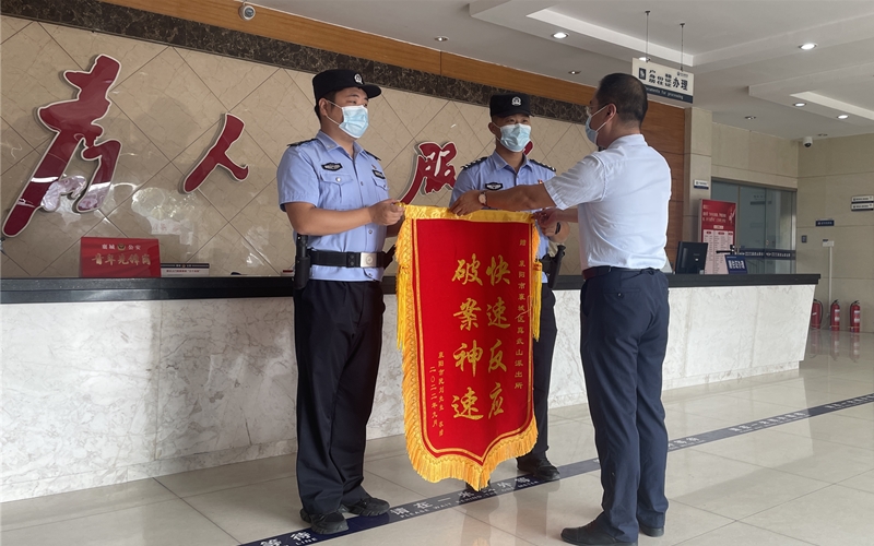 市民劉先生來(lái)到派出所送上一面“快速反應(yīng) 破案神速”錦旗。