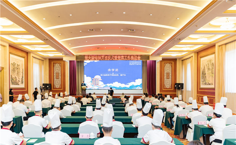 “楚大廚”培訓(xùn)開班儀式暨楚菜工作推進(jìn)會現(xiàn)場。徐蕾攝