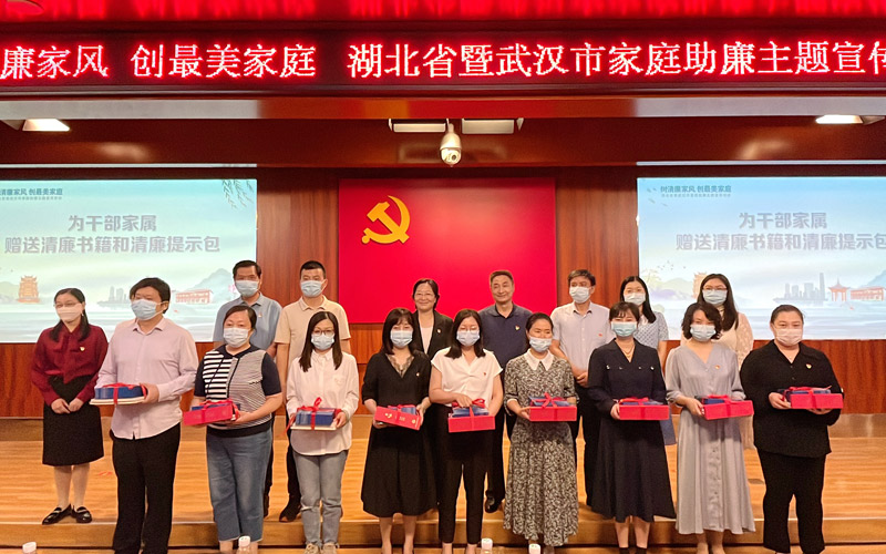 參會(huì)領(lǐng)導(dǎo)為干部家屬贈(zèng)送了清廉書(shū)籍和清廉提示包。武漢市婦聯(lián)供圖