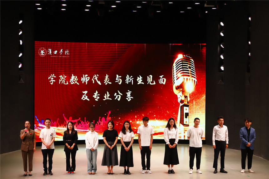 漢口學(xué)院舉行傳媒學(xué)院2022級新生開學(xué)典禮