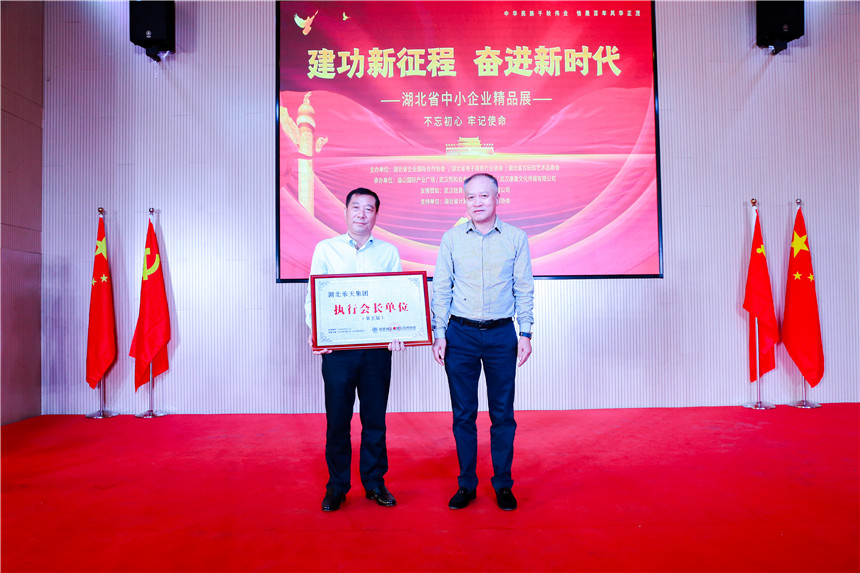 湖北省企業(yè)國際合作協(xié)會名譽(yù)會長馬占軍為湖北省企業(yè)國際合作協(xié)會執(zhí)行會長肖舉濤授牌、頒發(fā)證書。湖北省企業(yè)國際合作協(xié)會供圖