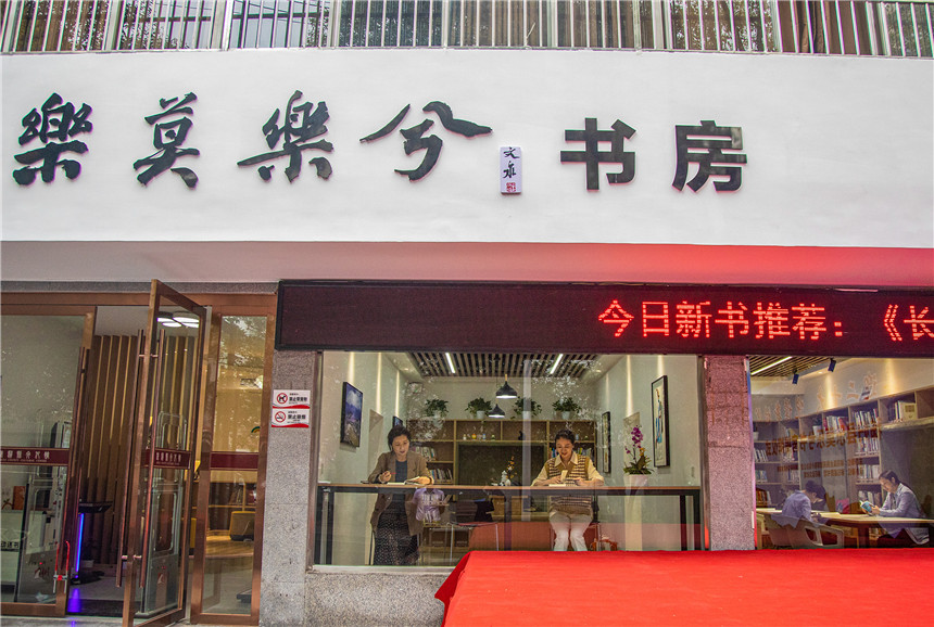 9月27日，讀者在秭歸縣樂莫樂兮城市書房?jī)?nèi)閱讀。
