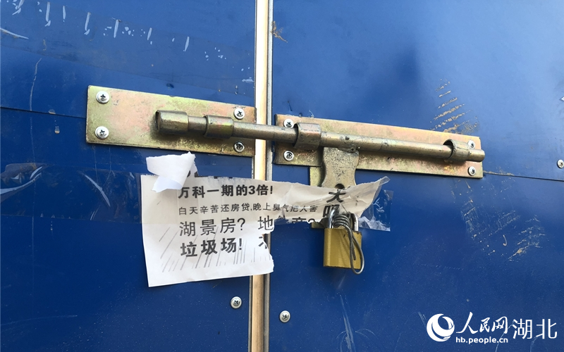 項目施工現(xiàn)場大門緊鎖。人民網(wǎng) 金雨蒙攝