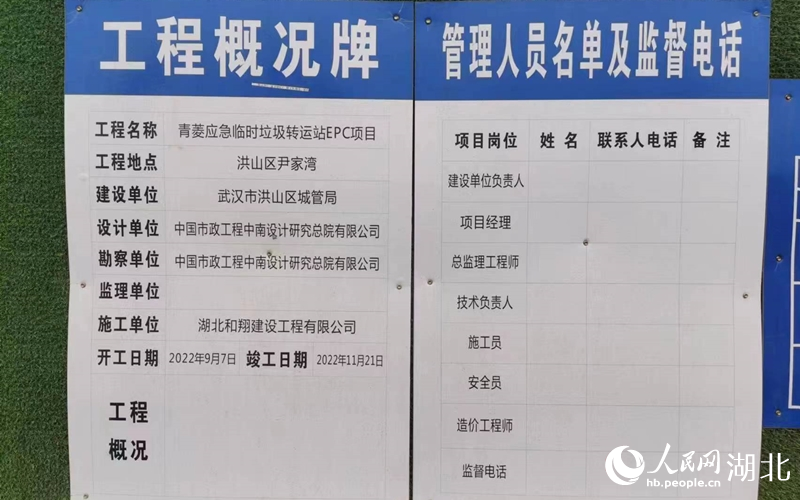 項目工程概況牌。居民李女士供圖