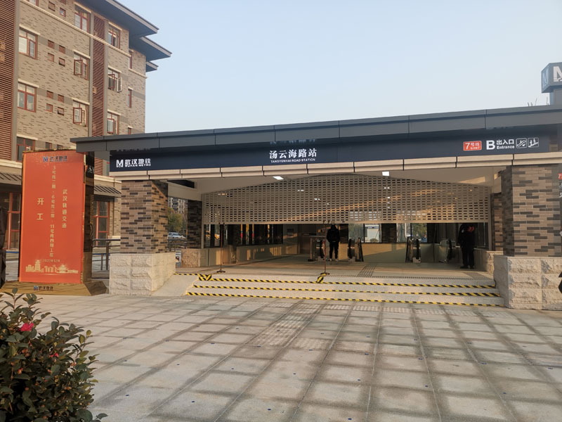 武漢軌道交通7號(hào)線湯云海路站。劉丹丹攝
