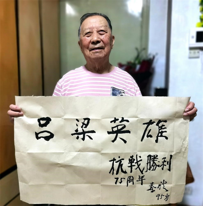 2020年9月，揮毫紀念抗戰(zhàn)勝利75周年。