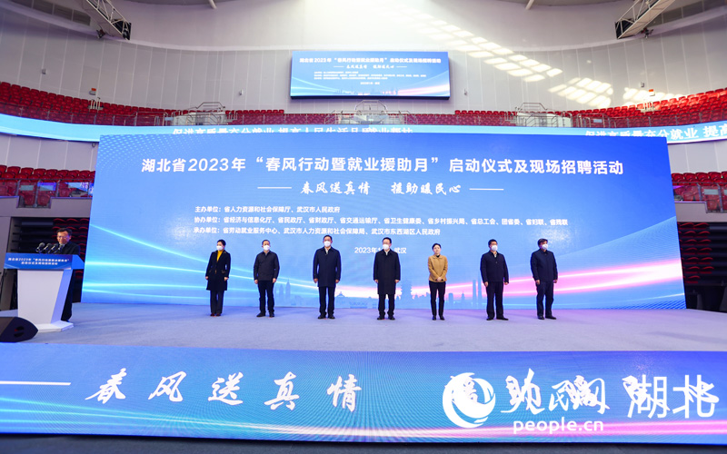 1月8日，湖北省2023年“春風(fēng)行動(dòng)暨就業(yè)援助月”啟動(dòng)。人民網(wǎng) 郭婷婷攝
