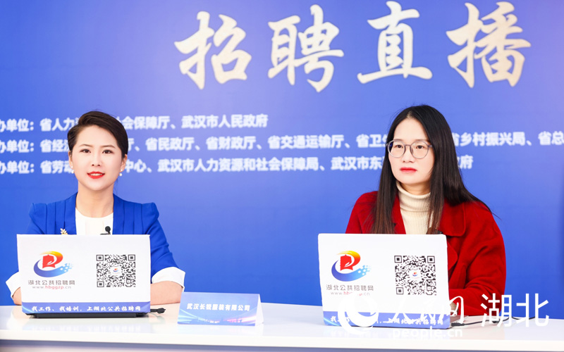 1月8日，湖北省2023年“春風(fēng)行動(dòng)暨就業(yè)援助月”啟動(dòng)。人民網(wǎng) 郭婷婷攝