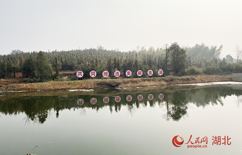 共同締造美麗泉湖。人民網(wǎng) 關喜艷攝