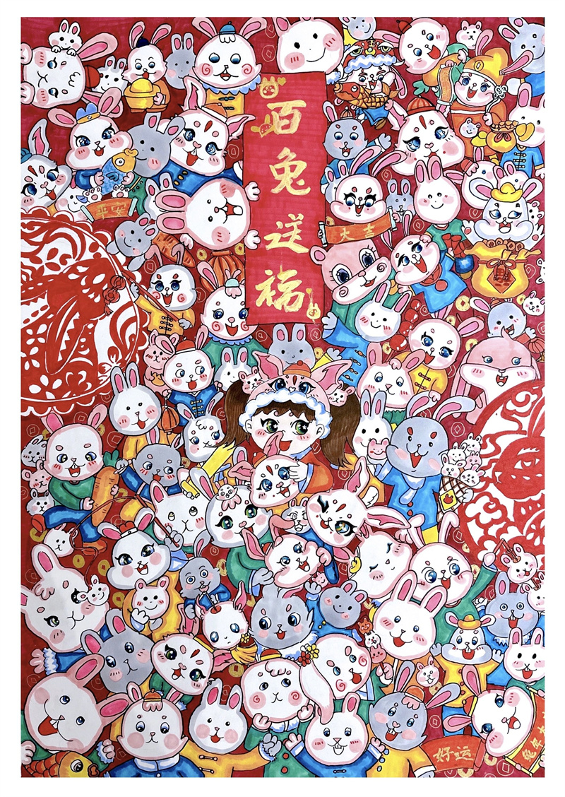 樂瑾瑜創(chuàng)作的《百兔送福》。