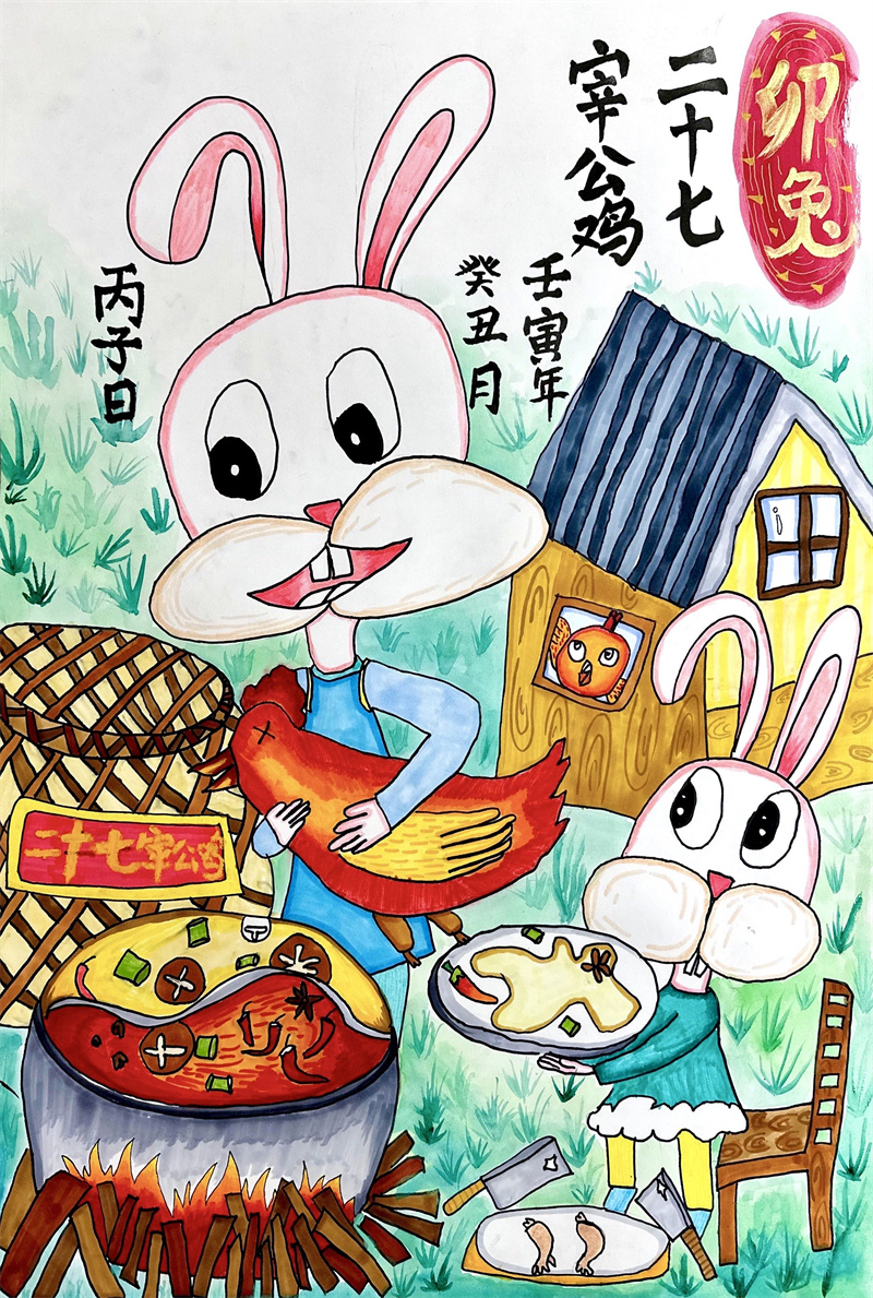 韓行峰創(chuàng)作的《二十七宰公雞》。