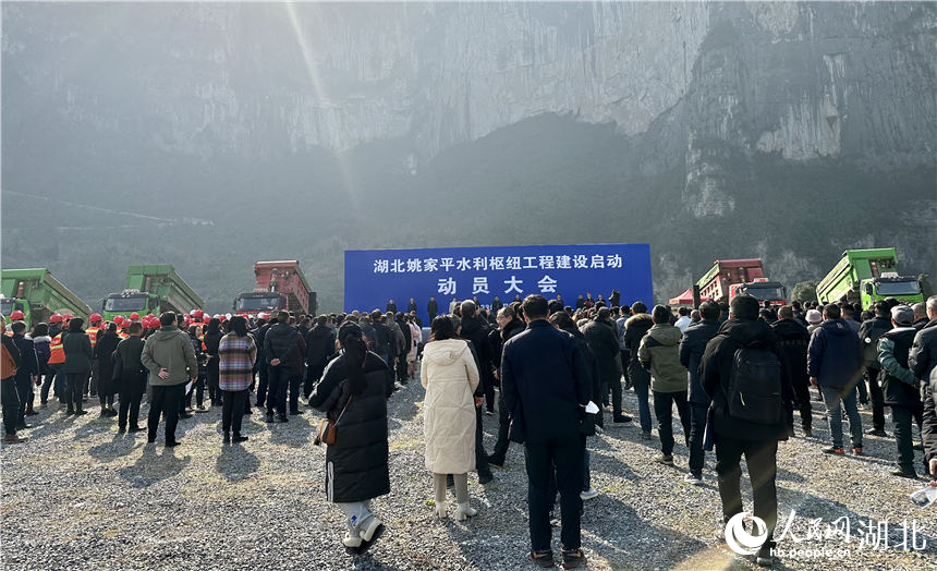 姚家平水利樞紐工程開(kāi)工動(dòng)員大會(huì)現(xiàn)場(chǎng)。人民網(wǎng) 張沛攝