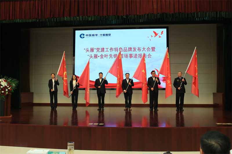 組建“頭雁·金葉之光”志愿服務(wù)隊(duì)、“頭雁·金葉展翅”文藝宣傳服務(wù)隊(duì)并進(jìn)行授旗。