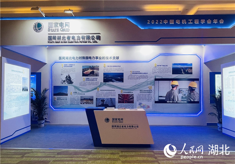 會(huì)議同期舉辦了能源電力科技創(chuàng)新成果展。人民網(wǎng) 周恬攝