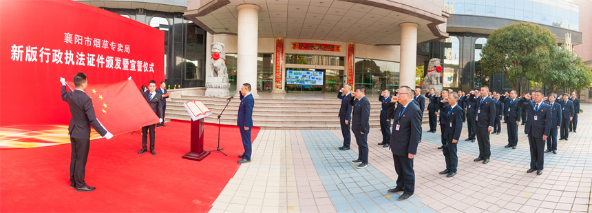 襄陽(yáng)市煙草專賣(mài)局：維護(hù)消費(fèi)者合法權(quán)益? 展現(xiàn)法治煙草新作為