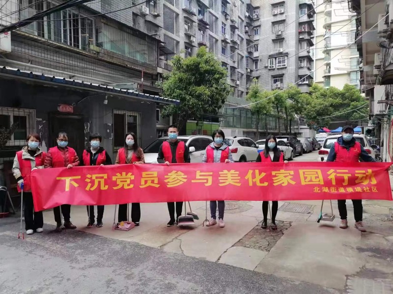 下沉黨員參與美化家園行動。江漢區(qū)橫堤社區(qū)供圖