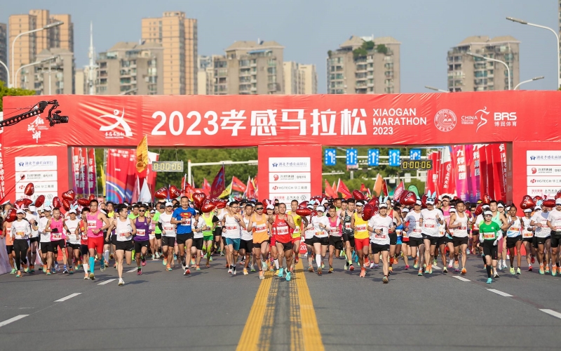 2023孝感馬拉松鳴槍開跑。2023孝感馬拉松組委會供圖