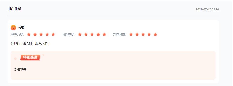 網(wǎng)友回復截圖