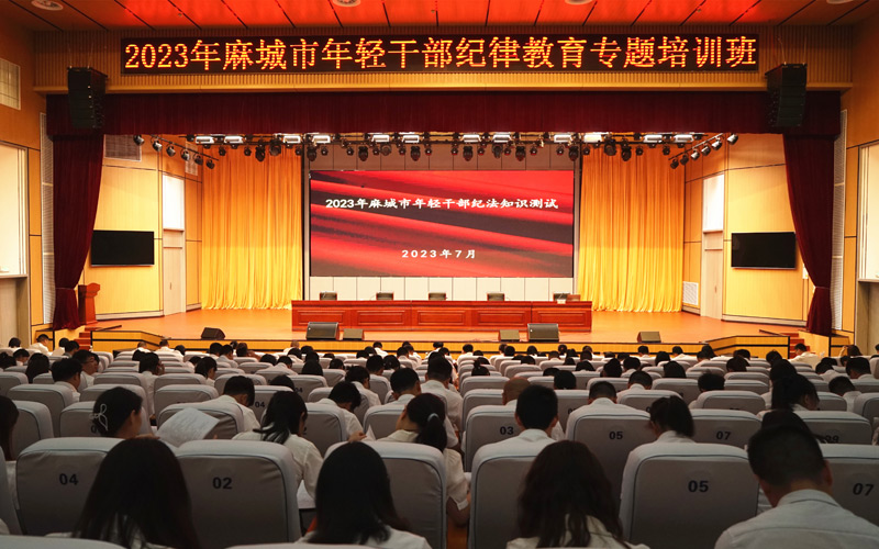 麻城市輕年干部“周末課堂”開展紀法知識測試