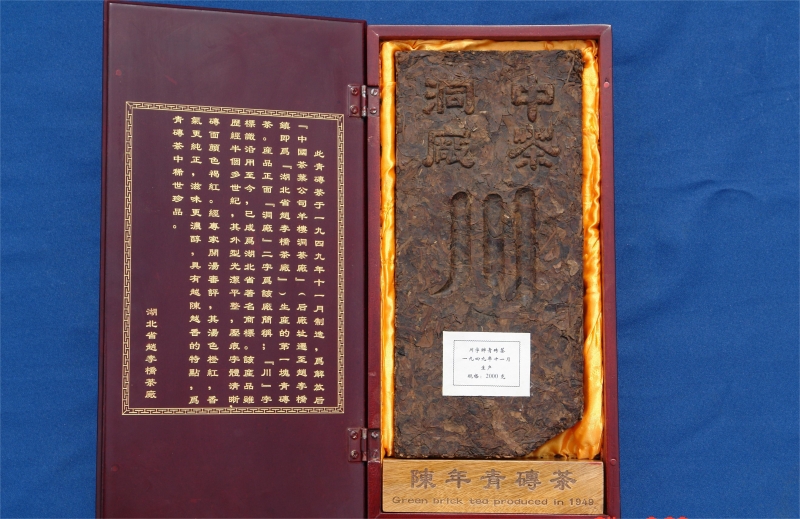 “川”字牌青磚茶。赤壁市委宣傳部供圖