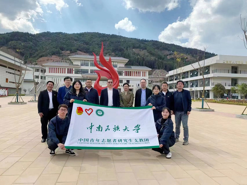 2023年3月，學(xué)校黨政代表慰問云南服務(wù)地志愿者。中南民族大學(xué)供圖