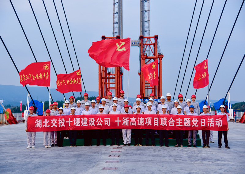 鄖楚建設公司（原十堰建設公司）支部主題黨日活動。湖北交投集團供圖