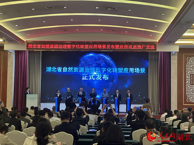 湖北省自然資源治理數(shù)字化轉(zhuǎn)型應(yīng)用場景正式發(fā)布。人民網(wǎng)記者 張沛攝