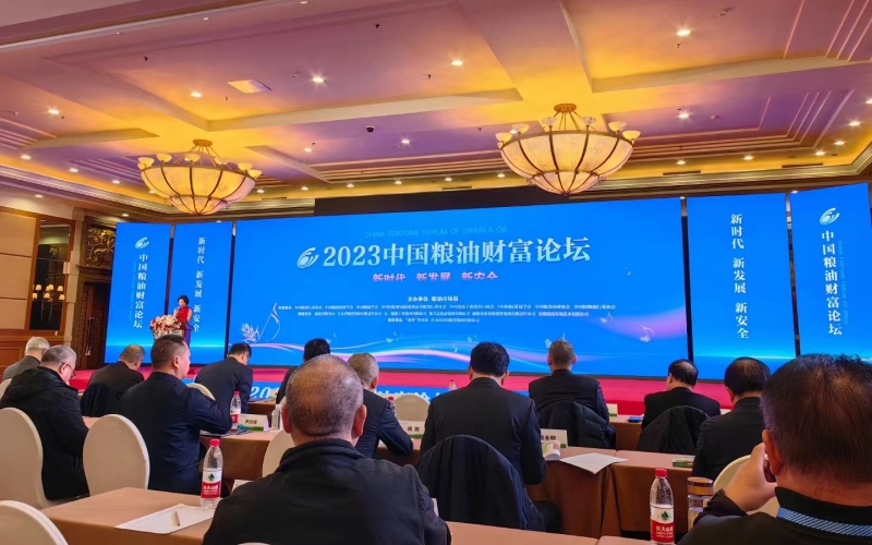 “2023中國糧油財(cái)富論壇”在北京舉行。