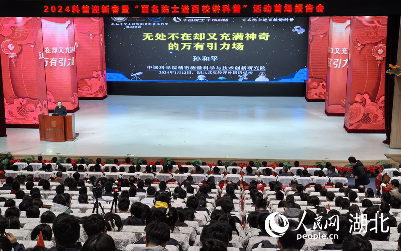 首場(chǎng)報(bào)告會(huì)現(xiàn)場(chǎng)。人民網(wǎng) 周雯攝