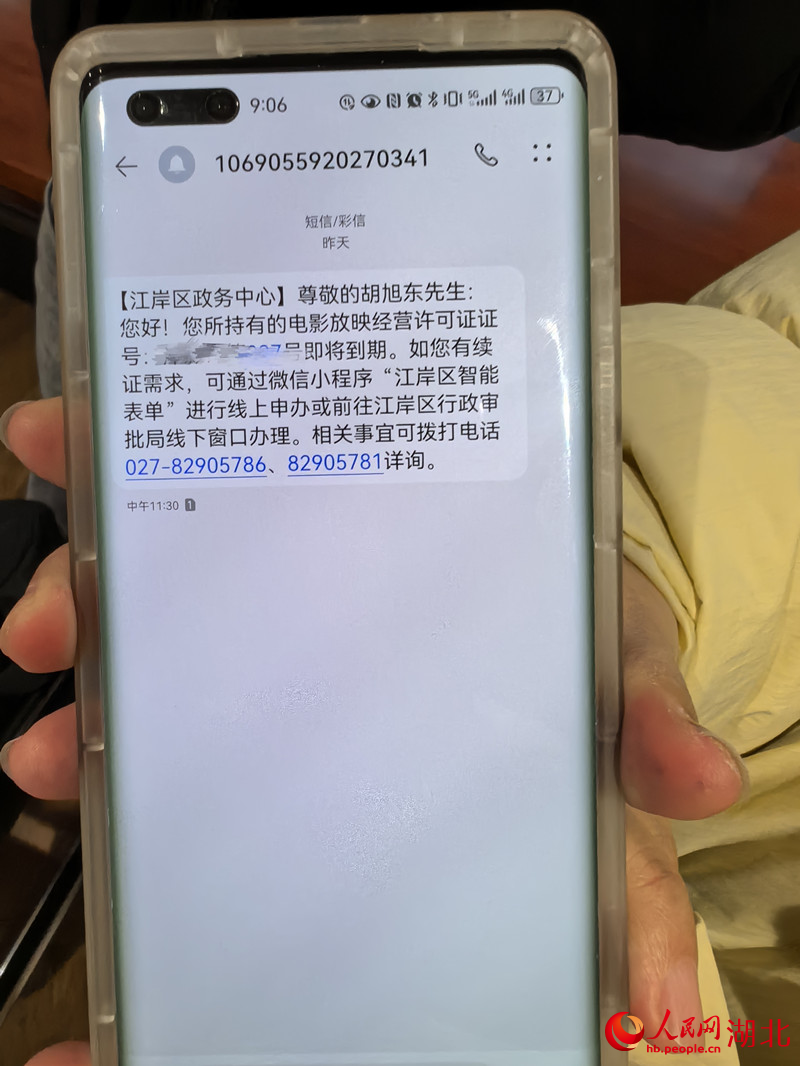 短信提醒截圖。人民網(wǎng)記者 周雯攝